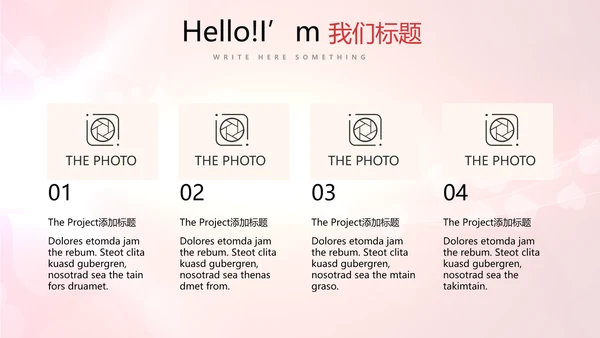 红色喜庆公司活动营销方案销售策划动态PPT模板