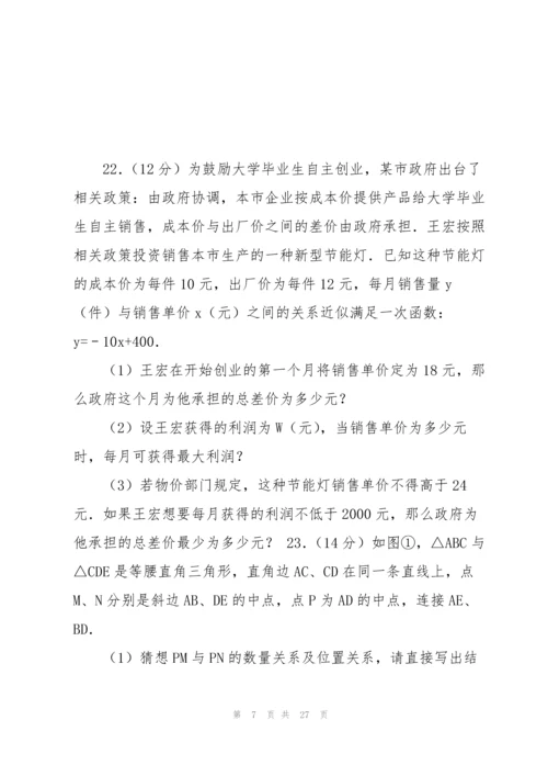 2017年安徽省阜阳市初中名校中考数学一模试卷.docx