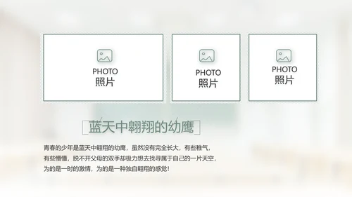 致青春毕业季大学毕业纪念册相册PPT