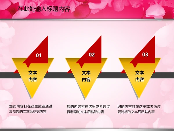 七夕情人节婚庆婚恋婚姻动态PPT模板