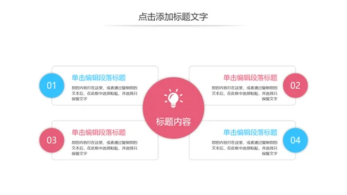 唯美母婴护理婴儿护理PPT模板
