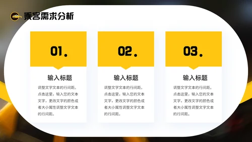 出租车行业年终工作总结报告通用PPT模板