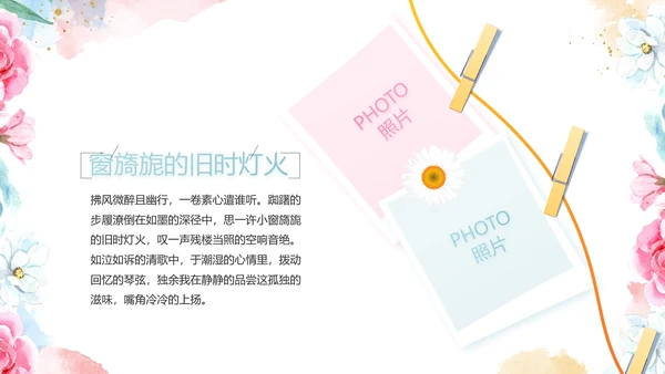 手绘水彩风赞美教师感恩教师节动态PPT模板