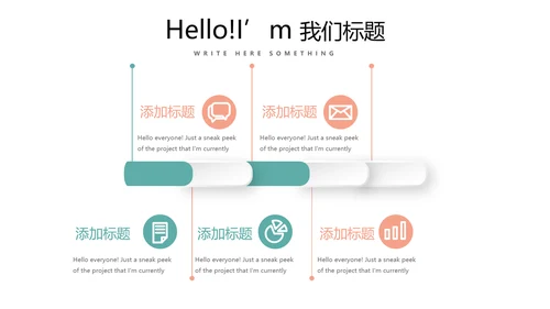 质感小清新公司产品介绍宣传通用PPT动态模板