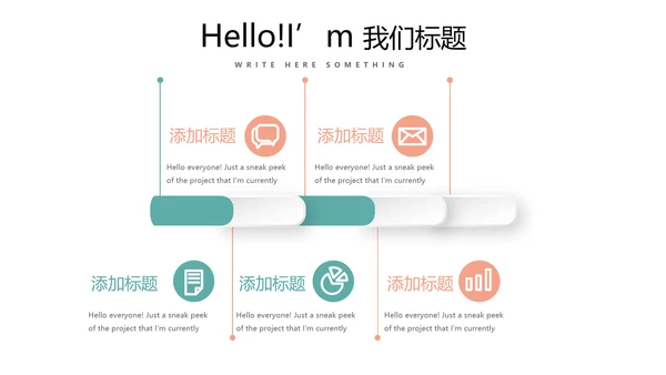 质感小清新公司产品介绍宣传通用PPT动态模板
