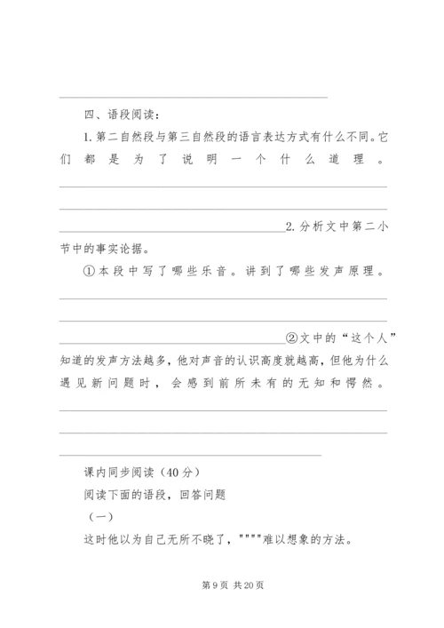 十二五腾飞,我的责任演讲稿.docx