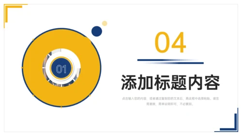 项目例会总结会议记要计划方案通用PPT模板