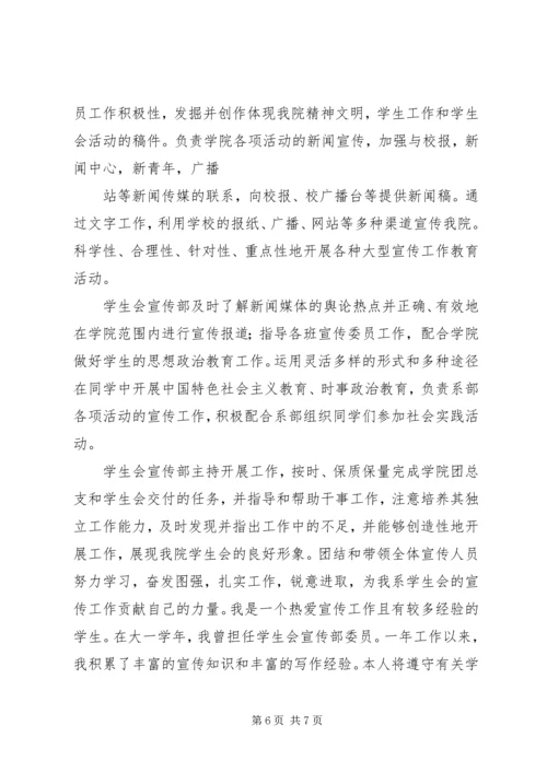 关于制作宣传栏等物品的申请 (2).docx