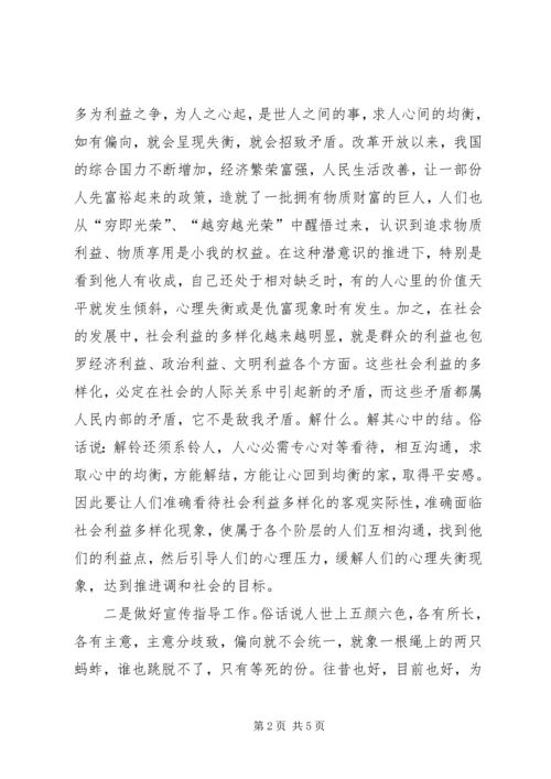 乡长四群教育工作学习心得体会.docx