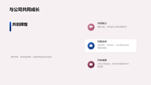 携手未来的游戏之旅