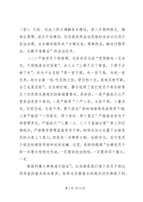 扩权强镇重点建设汇报材料 (2).docx