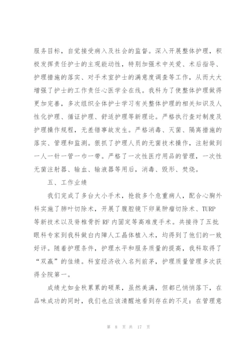 护士个人述职报告（总结）.docx