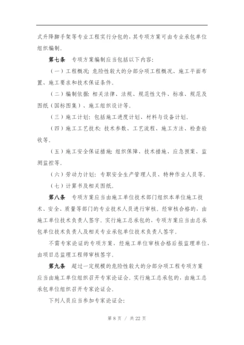 中建三局一公司施工方案管理办法.docx