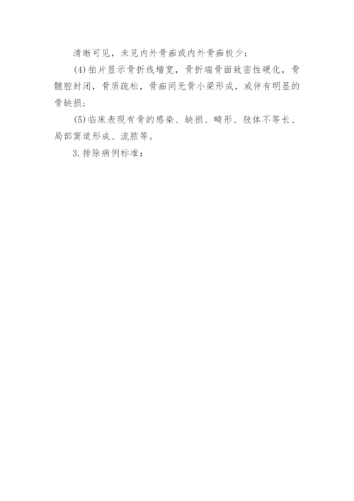 药理学毕业论文开题报告.docx