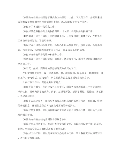 精编之办公室文员内勤工作计划范文.docx