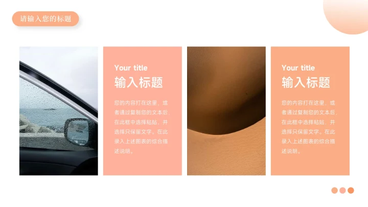 橙色文艺清新大气年终总结汇报PPT模板