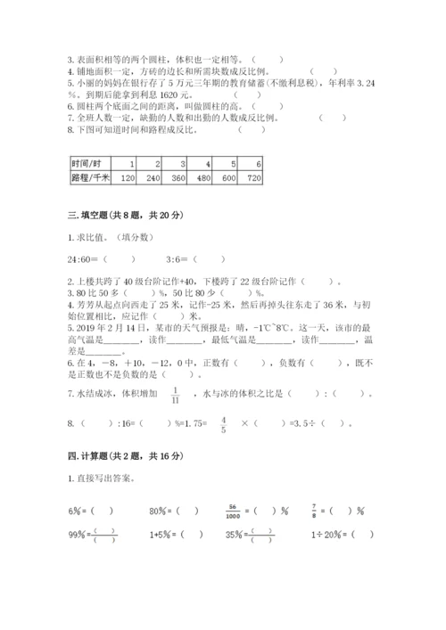 小升初六年级期末测试卷（名师推荐）.docx