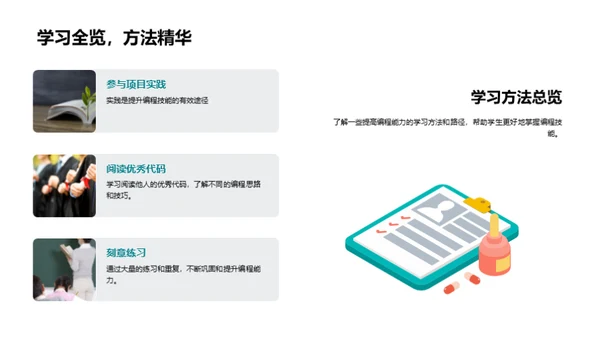 编程语言精讲解析