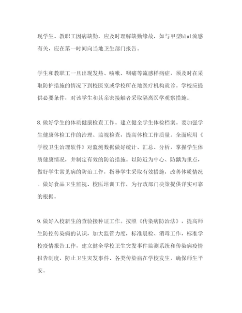 精编新学期八年级语文教学参考计划范文.docx