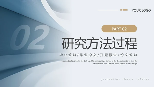 财会金融专业毕业论文答辩ppt模板