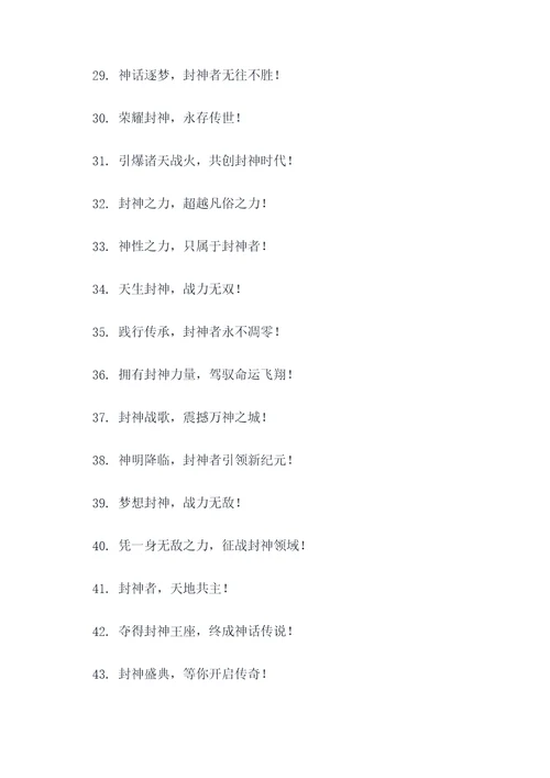 那些封神的广告语