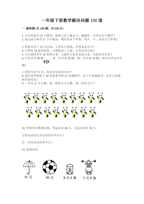 一年级下册数学解决问题100道含答案（b卷）.docx