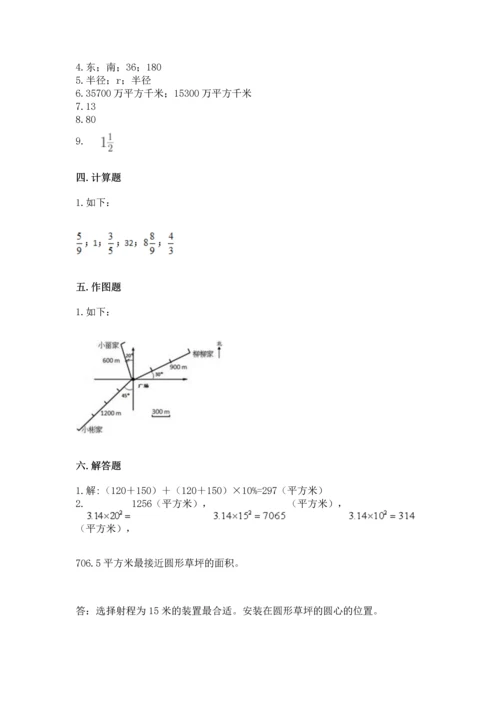 人教版六年级上册数学期末测试卷（培优b卷）.docx