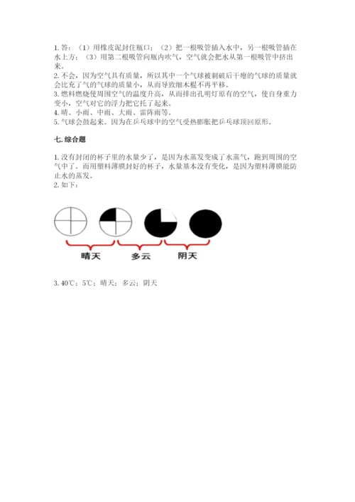 教科版三年级上册科学期末测试卷可打印.docx