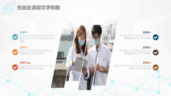 医疗医生团队医院工作总结汇报PPT模板