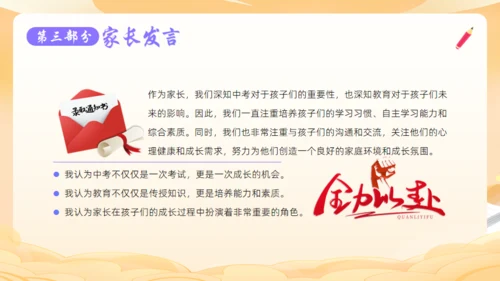 誓搏百日功成六月通用PPT模板