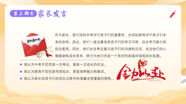 誓搏百日功成六月通用PPT模板