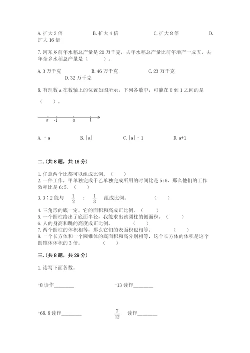苏教版小升初数学模拟试卷及答案（夺冠系列）.docx