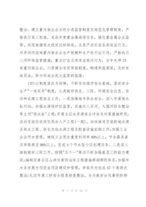 环保教育工作计划8篇.docx