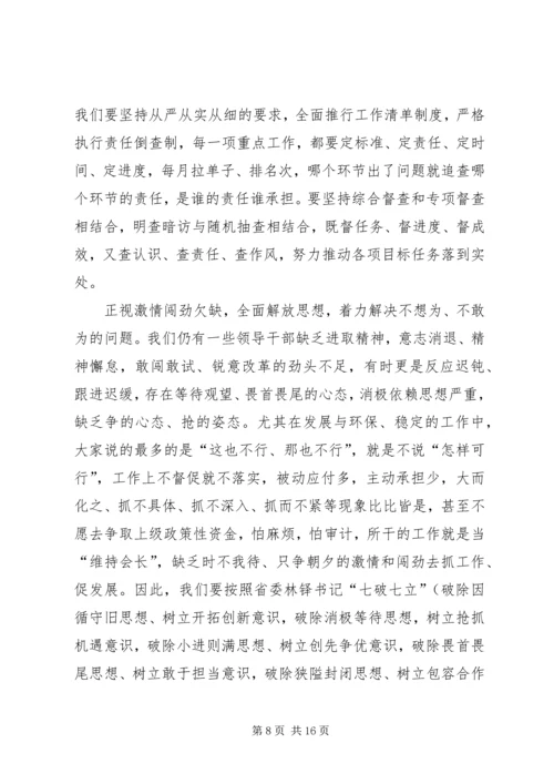 在全镇转变作风改善发展环境建设年活动动员部署会议上的讲话.docx