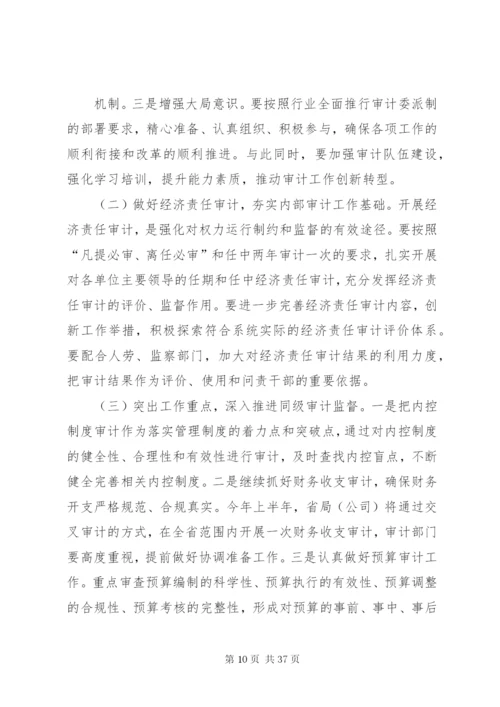 建立健全各项制度精编.docx