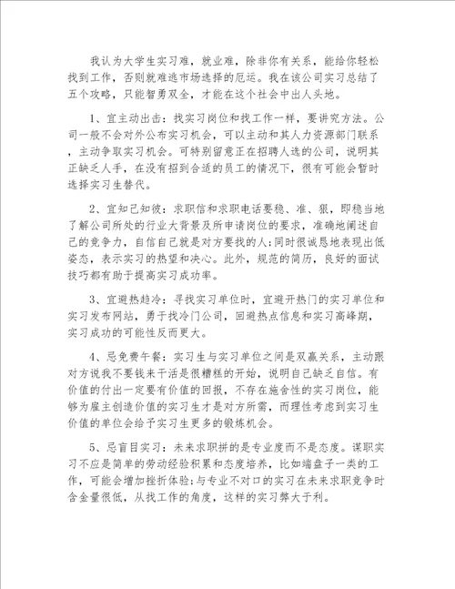 实习报告格式实习报告范文及格式