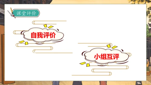 【核心素养】部编版语文五年级下册-15.自相矛盾 第2课时（课件）