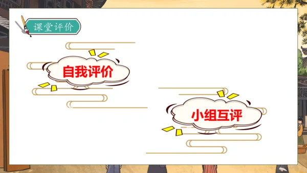 【核心素养】部编版语文五年级下册-15.自相矛盾 第2课时（课件）