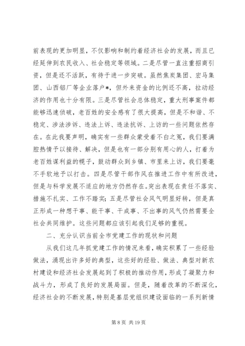 农村支部书记培训座谈会上的讲话.docx