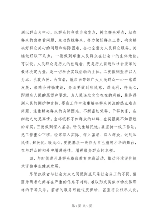 党的三大法宝之一群众路线学习心得.docx