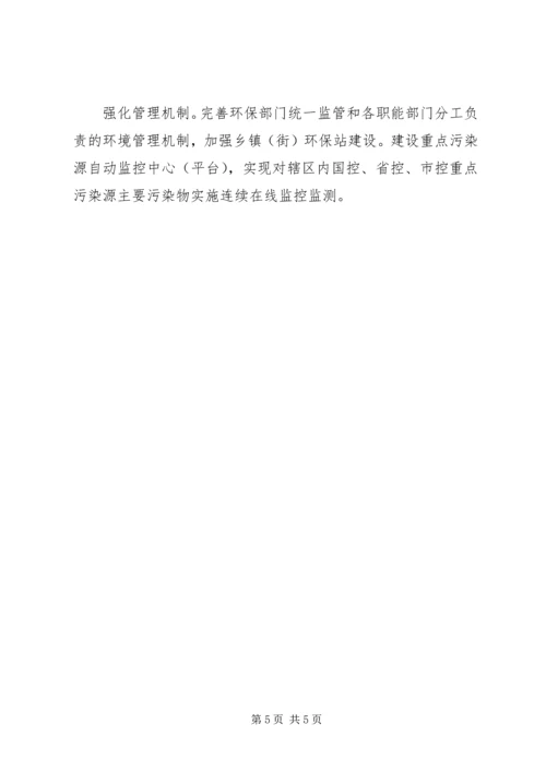 环境保护局XX年工作计划 (4).docx