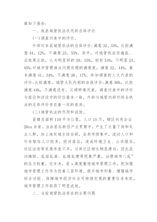 电大法学毕业论文社会调查报告精编.docx