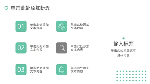 绿色简约工作汇报总结PPT模板