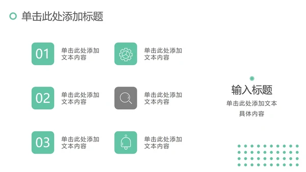 绿色简约工作汇报总结PPT模板