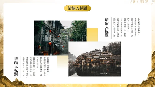 国风水墨水彩秋天古风汇报PPT模板