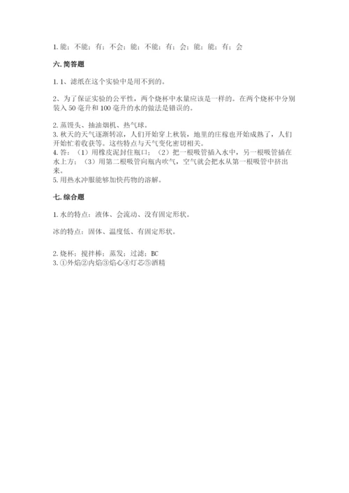 教科版三年级上册科学期末测试卷含完整答案【必刷】.docx