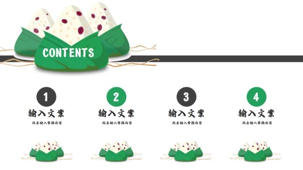 端午节习俗介绍可爱粽子通用PPT模版