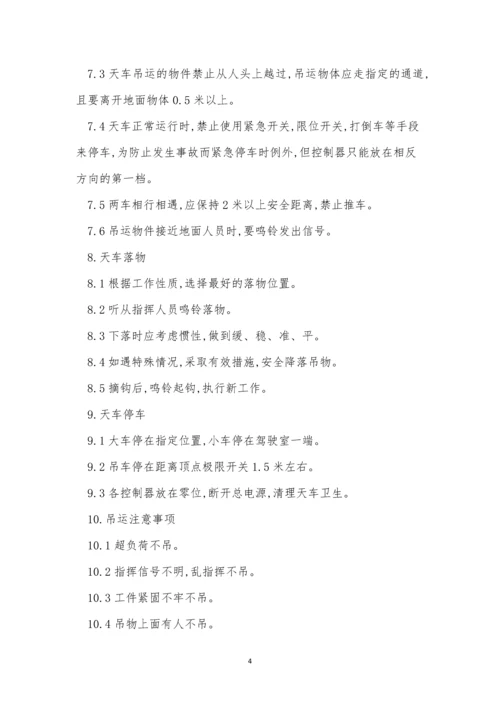 厂设备管理制度(15篇).docx