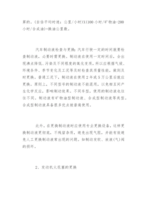 汽车修理专业高级技师技术工作总结.docx