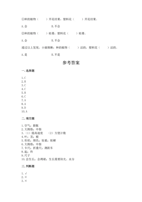 教科版一年级上册科学期末测试卷精品【能力提升】.docx